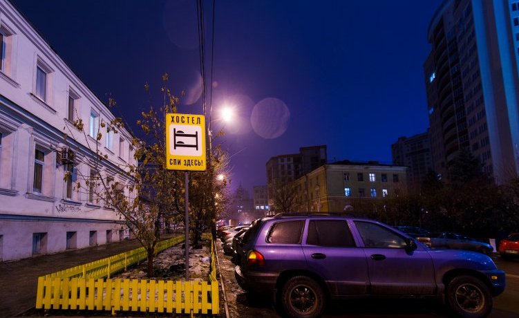 Гостиница Spi Zdes Hostel Воронеж-14